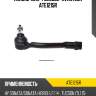 Наконечник рулевой avantech ate1215r