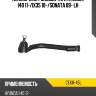 Наконечник рулевой тяги hyundai i40 11- ctr cekh-45l