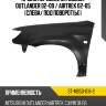 Крыло переднее mitsubishi outlander 02-09  sat st-mb50-016-2
