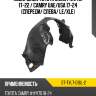 Подкрылок Toyota Camry XV70 17-22  SAT ST-TYL7-016L-2