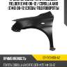 Крыло переднее toyota corolla fielder e140 06-12  sat st-ty31-016-a2