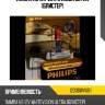 Лампа h3 12v whitevision ultra (блистер) philips 12336wvub1