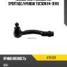 Наконечник рулевой kia sportage kayaba ktr1301