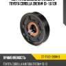 Муфта кондиционера в сборе toyota corolla zre18# 13- 1.6 1zr sat st-ty33-396m-0
