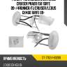 Фильтр топливный в бак land cruiser prado 150 1grfe 09- sat st-77024-60260