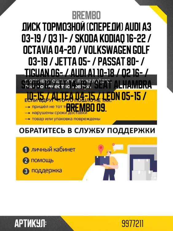 Диск тормозной (спереди) audi a3 03-19 / q3 11- / skoda kodiaq 16-22 / octavia 04-20 / volkswagen golf 03-19 / jetta 05- / passat 80- / tiguan 06- / audi a1 10-18 / q2 16- / s3 08-12 / tt 14-19 / seat alhambra 10-15 / altea 04-15 / leon 05-15 / brembo 09.