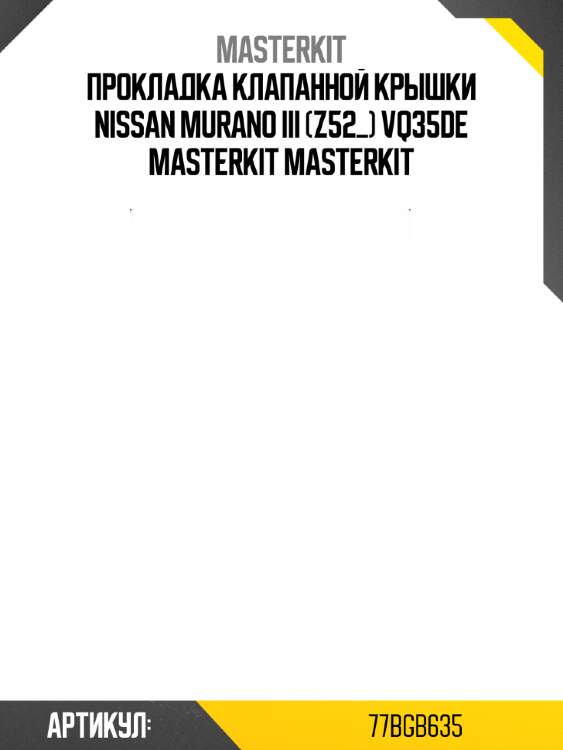Прокладка клапанной крышки nissan murano iii (z52_) vq35de masterkit masterkit