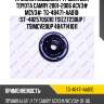 Пружина подвески /ti-guar для toyota camry 2001-2006 acv3# mcv3#  tg-48471-aa010  (st-4825705010 tsizzt230up ) tsimcv20up 4847141011