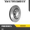 Диск тормозной спереди lexus rx 08-15  hosu hsdb0024