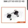 Линк jett v51-019 (clt-49)
