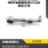 Рычаг подвески передний поперечный mercedes c-class w205 13- rh hosu hsac0428