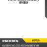 Стойка передняя kia sorento 02-06 lh baikor bksaf0114