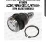 Опора шаровая передняя нижняя hyundai accent/verna/getz/elantra 00- (trw jbj287) db35003