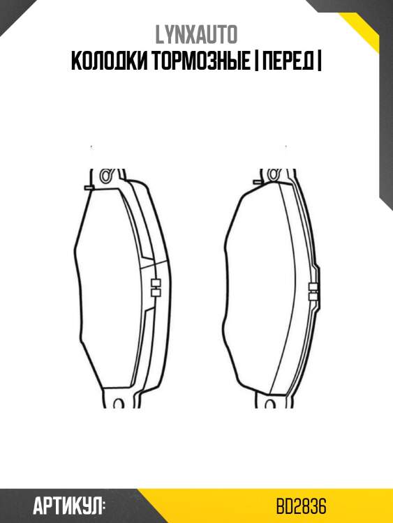 Колодки тормозные | перед |
