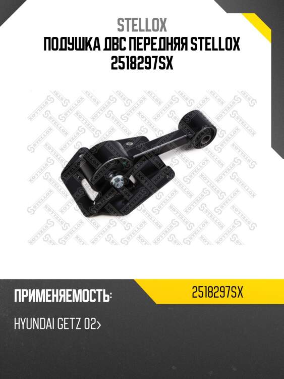 Подушка двс передняя, hyundai getz 02-