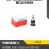 Опора шаровая задней подвески metaco 4200171