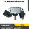 Регулятор генератора + щеткодержатель utm rh5273a