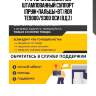 Р/к торм.колодки !6x штампованный суппорт (пруж+пальцы+вт) \ror te9000/9300 оси (b,q,z)