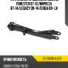 Тяга задняя продольная subaru forester 07-12 sat st-20250-aj010