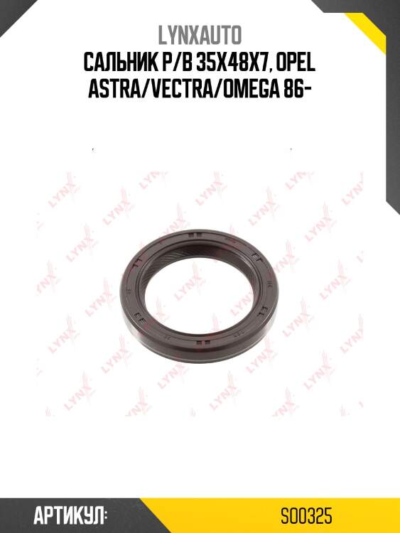 Сальник распределительного вала (35x48x7-r) lynxauto so0325