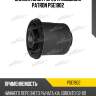 Сайлентблок рычага подвески patron pse1902