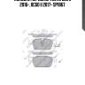Колодки передние volvo s90 ii 2016-, xc60 ii 2017- sp1867