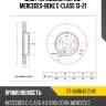 Диск тормозной перед mercedes-benz c-class 13-21 sat st-a0004212412