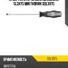 Отвертка стержневая шлицевая, sl3х75 мм thorvik sdl3075