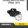 Подушка двигателя левая / правая - 2uzfe r8 12361-50121