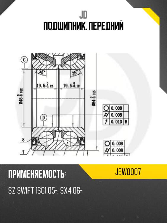 Подшипник, передний jd jew0007