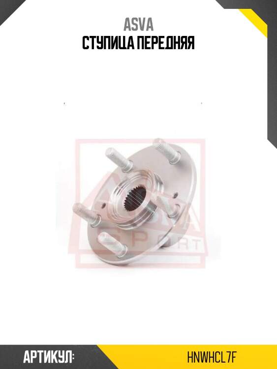 Ступица передняя