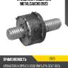 Кронштейн глушителя metalcaucho 2823