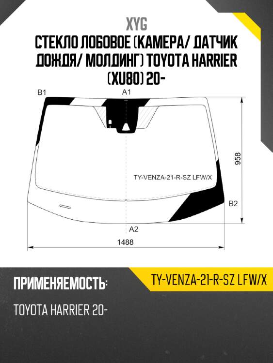 Стекло лобовое камера xyg ty-venza-21-r-sz lfw/x