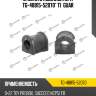 Втулка стабилизатора tg-48815-52070* ti·guar