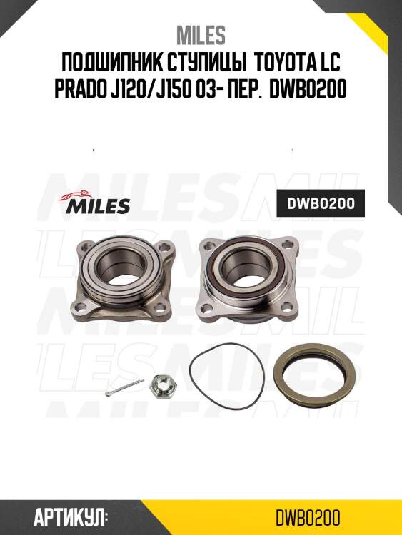 Подшипник ступицы  toyota lc prado j120/j150 03- пер.  dwb0200