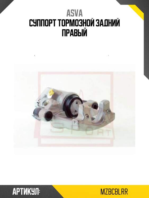 Суппорт тормозной задний правый