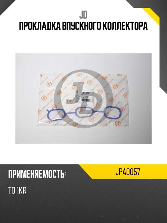 Прокладка впускного коллектора jd jpa0057