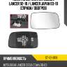 Полотно зеркала mitsubishi lancer 02-10  sat st-121-0118