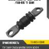 Сайлентблок tg-48654-33040 /tab-005* ti·guar