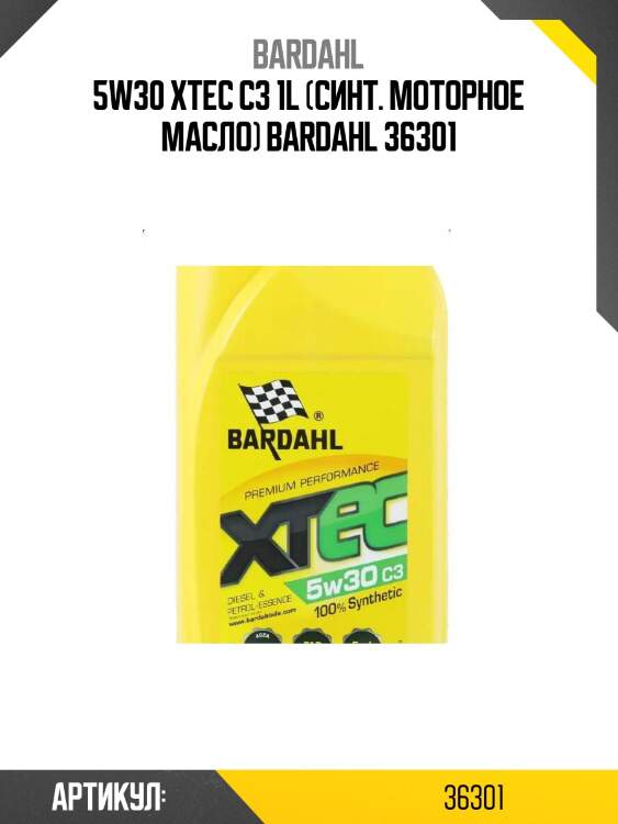 5w30 xtec c3 1l (синт. моторное масло) bardahl 36301