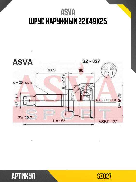 Шрус наружный 22x49x25