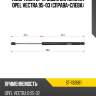Амортизатор крышки багажника opel vectra 95-03 справа-слева sat st-132681