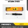 Амортизатор газомасляный передний /344609/ jd jaa0579