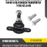 Шаровая опора переднего нижнего рычага volkswagen transporter t4 96-03 lh-rh sat st-7d0407361