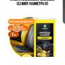Очиститель салона! 'universal cleaner' (канистра 1л)\