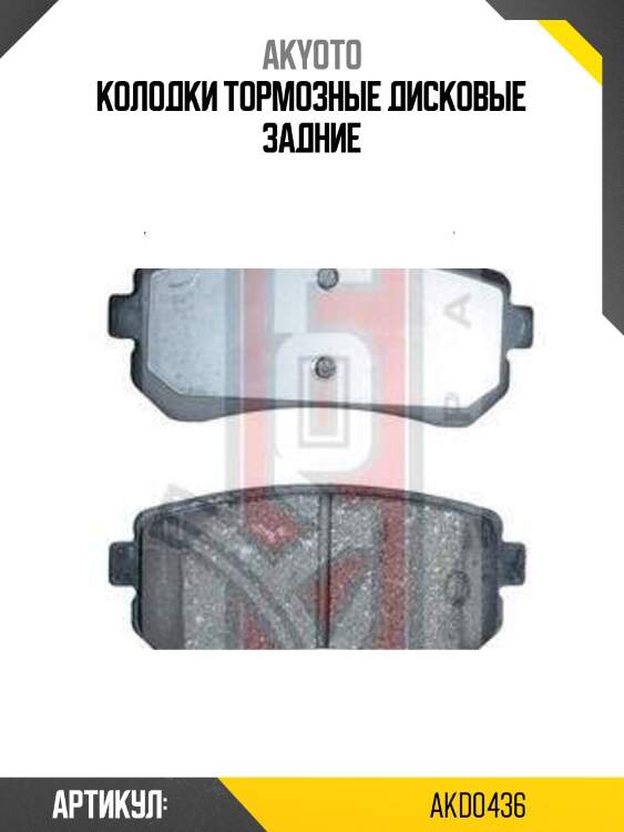 Колодки тормозные дисковые задние