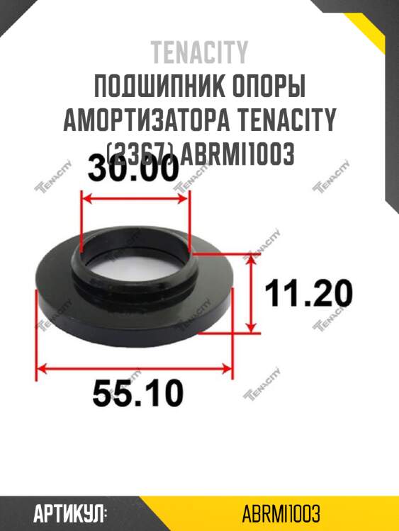 Подшипник опоры амортизатора tenacity (2367) abrmi1003