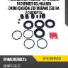 Ремкомплект суппорта fr nissan pathfinder r51 sat st-41120-0v725