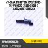 Клапан фаз газораспределения /ti-guar для toyota 12azfe 2000-  tg-vac00010  (15330-28020  )  1533028010 7551363sx