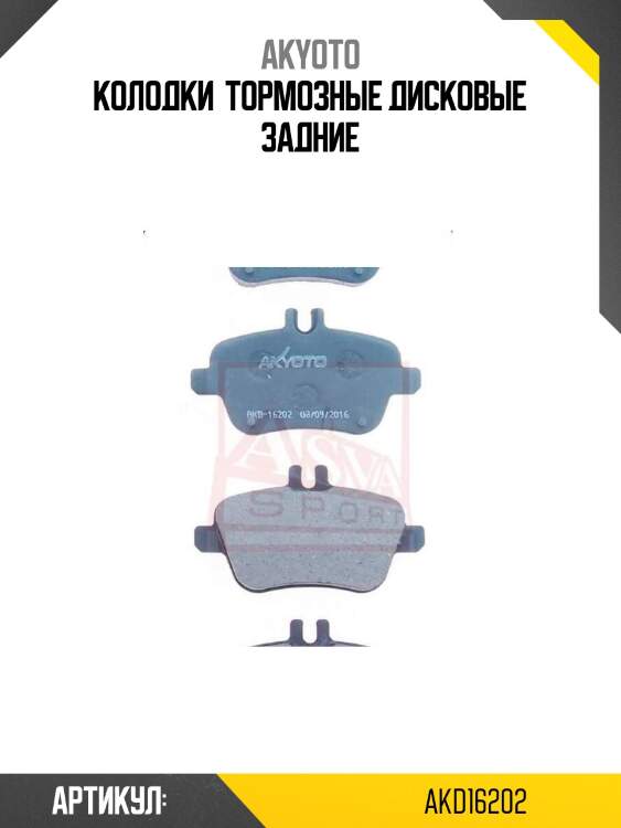 Колодки  тормозные дисковые задние